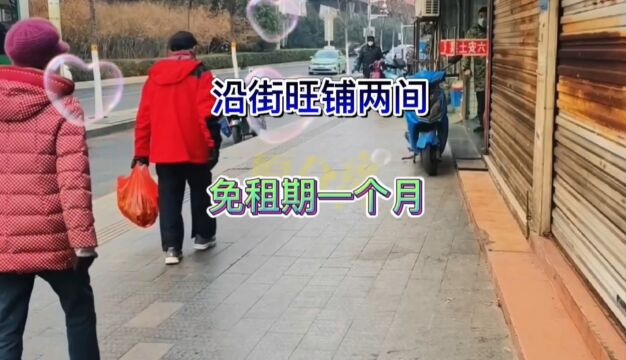 沿街旺铺两间60多平,地段好可以分租,业态不限房东直租#找店转店 #好店推荐 #同城热点