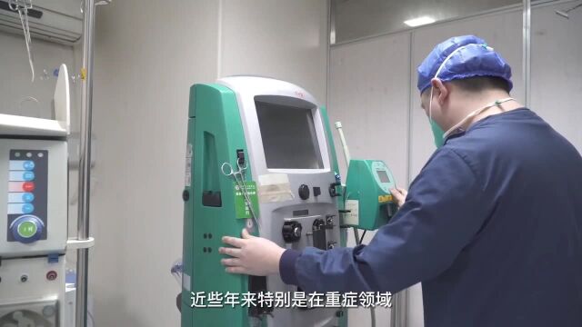 连续性血液净化(CRRT):为新冠危重症患者点亮生命之光