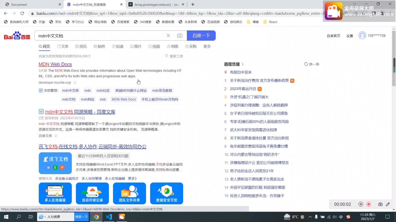 reduce的简单介绍