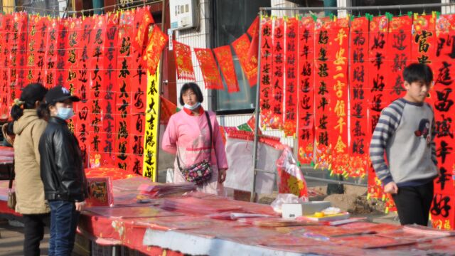 新春走基层:尧都区魏村镇年集乡味