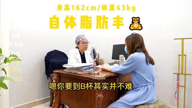 86斤瘦人自体脂肪丰胸效果怎么样