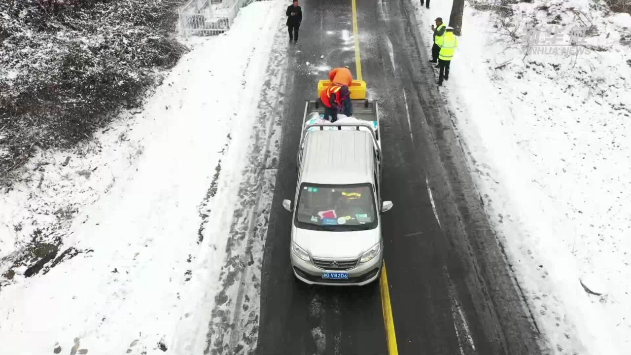 湖南张家界:山区道路积雪结冰 交警公路部门联动保畅通