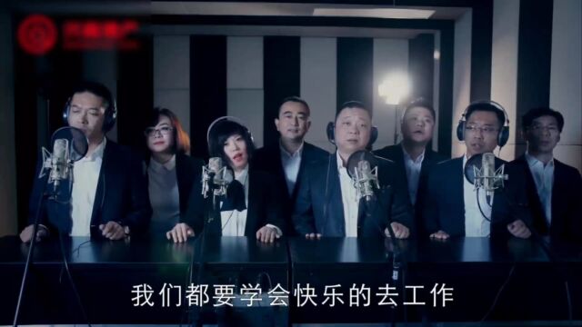 企业歌曲制作/企业歌曲案例/《兴商人》MV北京兴商地产企业歌曲