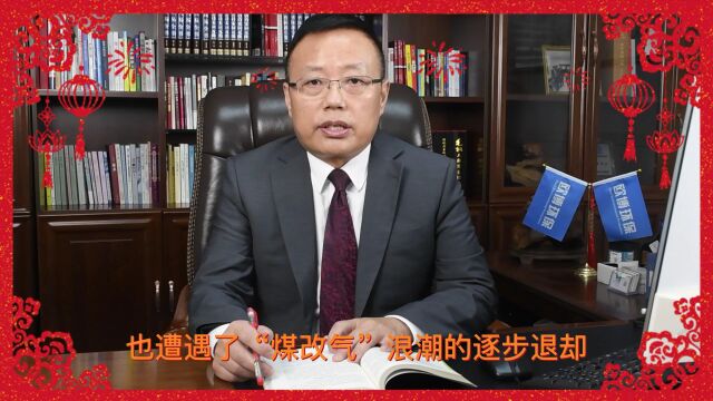 聚力同奋斗 扬帆谱新篇 昊森热能董事长吴效峰 2023新春贺辞