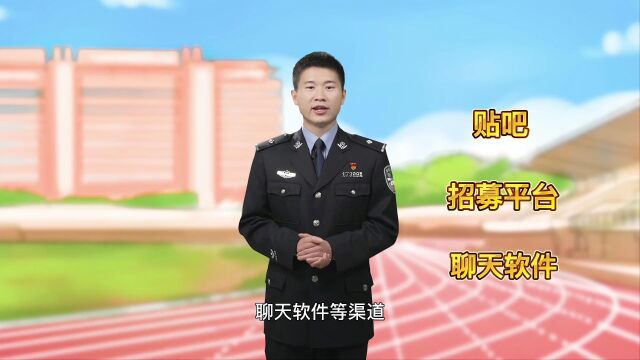 反诈中心假期反诈