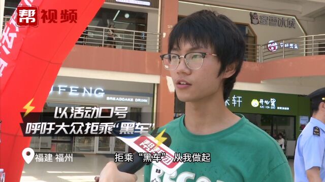 普法宣传进高校 高速安全伴我行 同学们:“拒乘黑车从我做起”