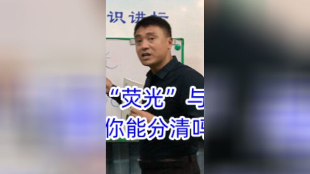 买翡翠千万不要被主播误导了荧光和莹光一定要分清 #知识来了