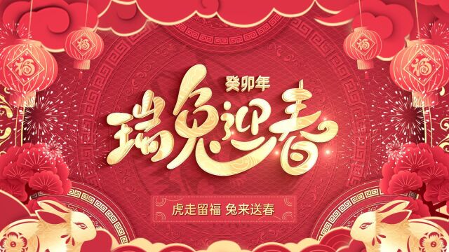 阳城发电公司2023年春节拜年视频