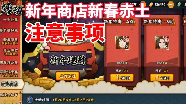 1500金币就可以买新年理财最高档,新春赤土不要直接充值18元!