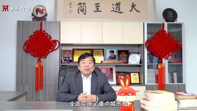 中国著名创新战略策划家、华泰智业首席策划宁怀远2023年新春贺词