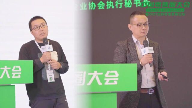 中国零售圈大会暨 2023 生鲜零售高峰论坛招商权益说明,观众免费报名参加