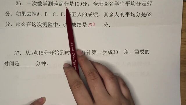 3点15分开始,到时针与分针第一次成30Ⱘ璬需要的时间是几分钟