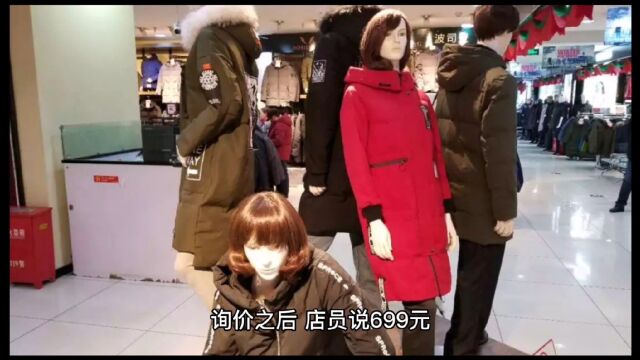 女子花600元买的羽绒服,回家后发现吊牌价是499元