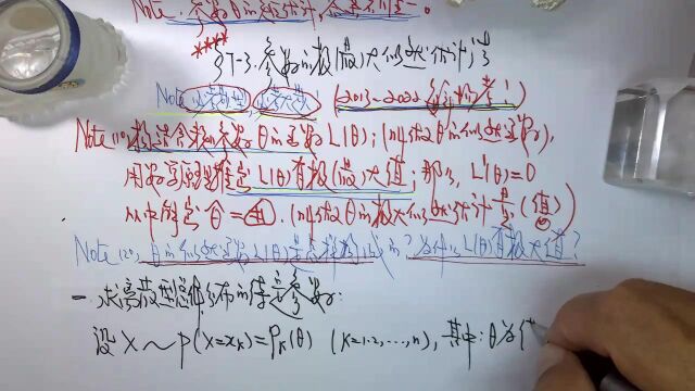 (2736)温田丁老师考研数学(离散型总体分布中参数的极大似然估计原理)