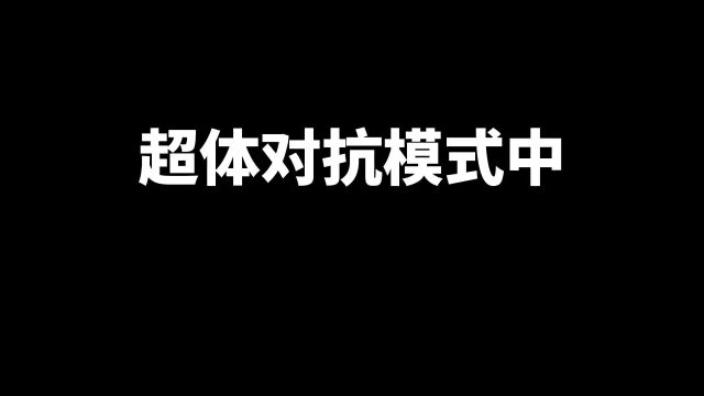 超体对抗模式中,最好用的几个蓝色插件 #和平精英