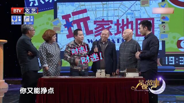 一本小人书拍出天价,高达50多万,价格之高惊呆观众