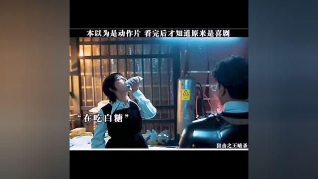 当动作片变成了喜剧片,#视频来源于网络 #这操作都看傻了