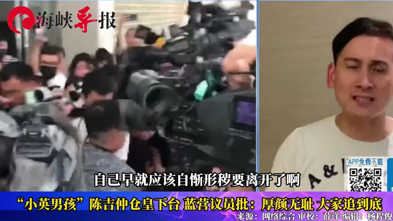 “小英男孩”惹民怨仓皇下台,叶元之批厚颜无耻:大家追到底