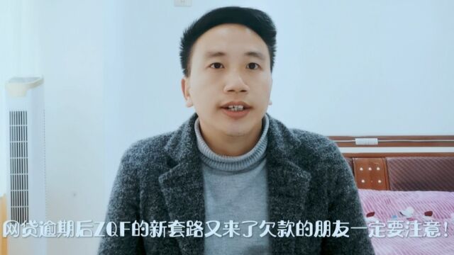 2023欠款逾期后,债权方这2个新套路一定要知道!否则你会吃大亏知道吗?