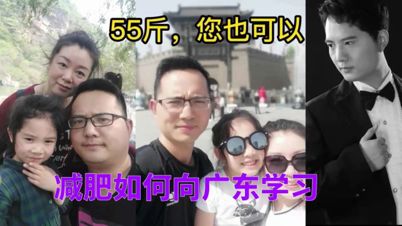 广东美食那么多,为什么很少有胖子,减肥如何向广东学习