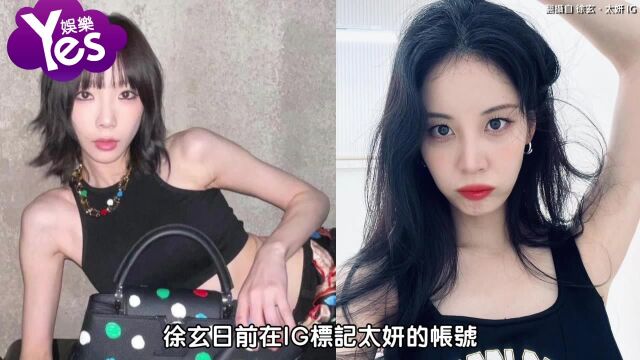 果然是少女时代的团宠无误! 徐玄开心得到姐姐们的爱