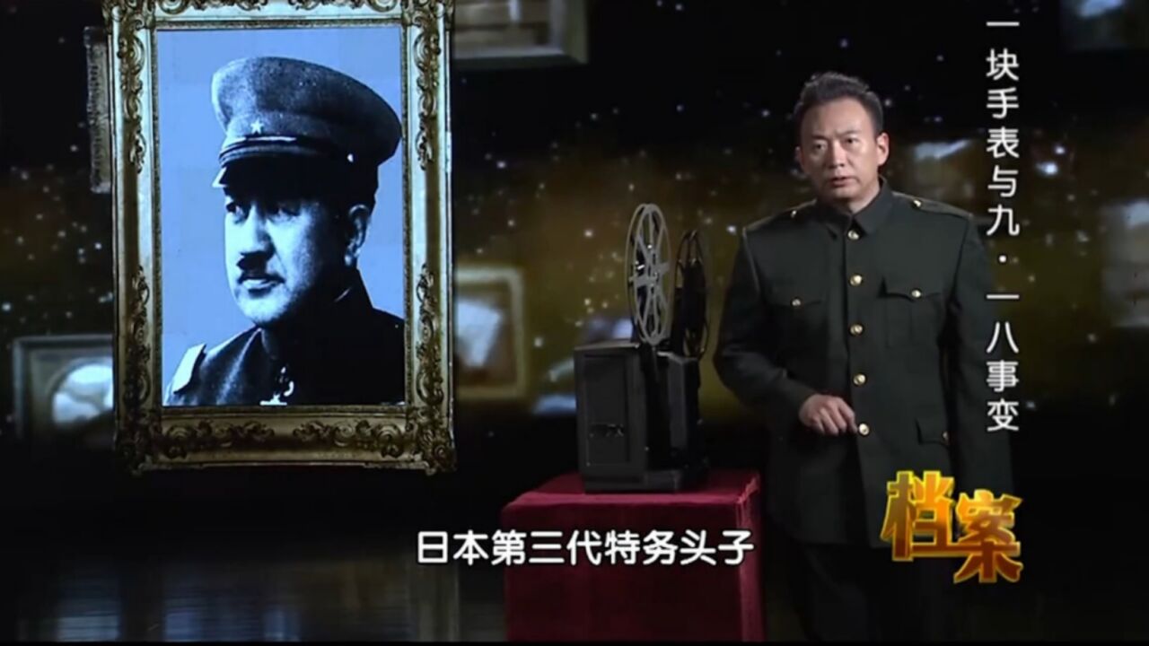 1931年,一块不起眼的手表,竟是九一八事变的导火索