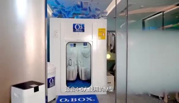 高压氧舱让补氧如此简单,O2BOX民用高压氧舱焕活健康生活