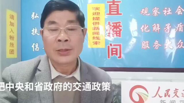 人民交通网江苏频道武家增主任记者新年贺词