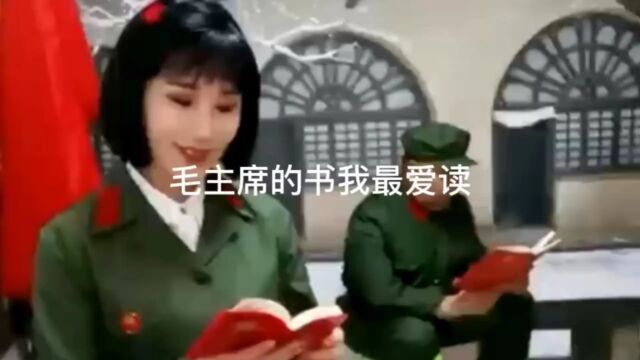 毛主席的书我最爱读