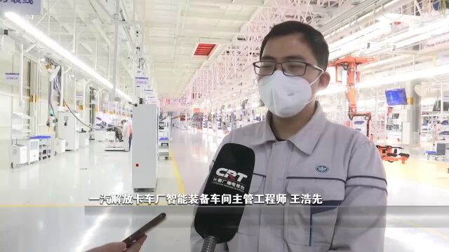 吉林汽车产业集群积厚成势“上台阶”