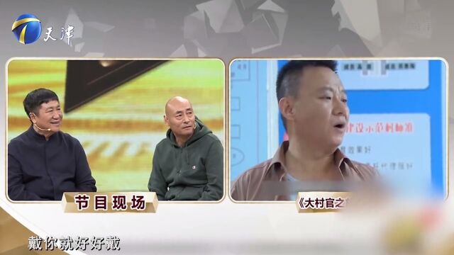 演员吴连生惊喜现身,现场回看二人合作视频,乐翻全场丨你看