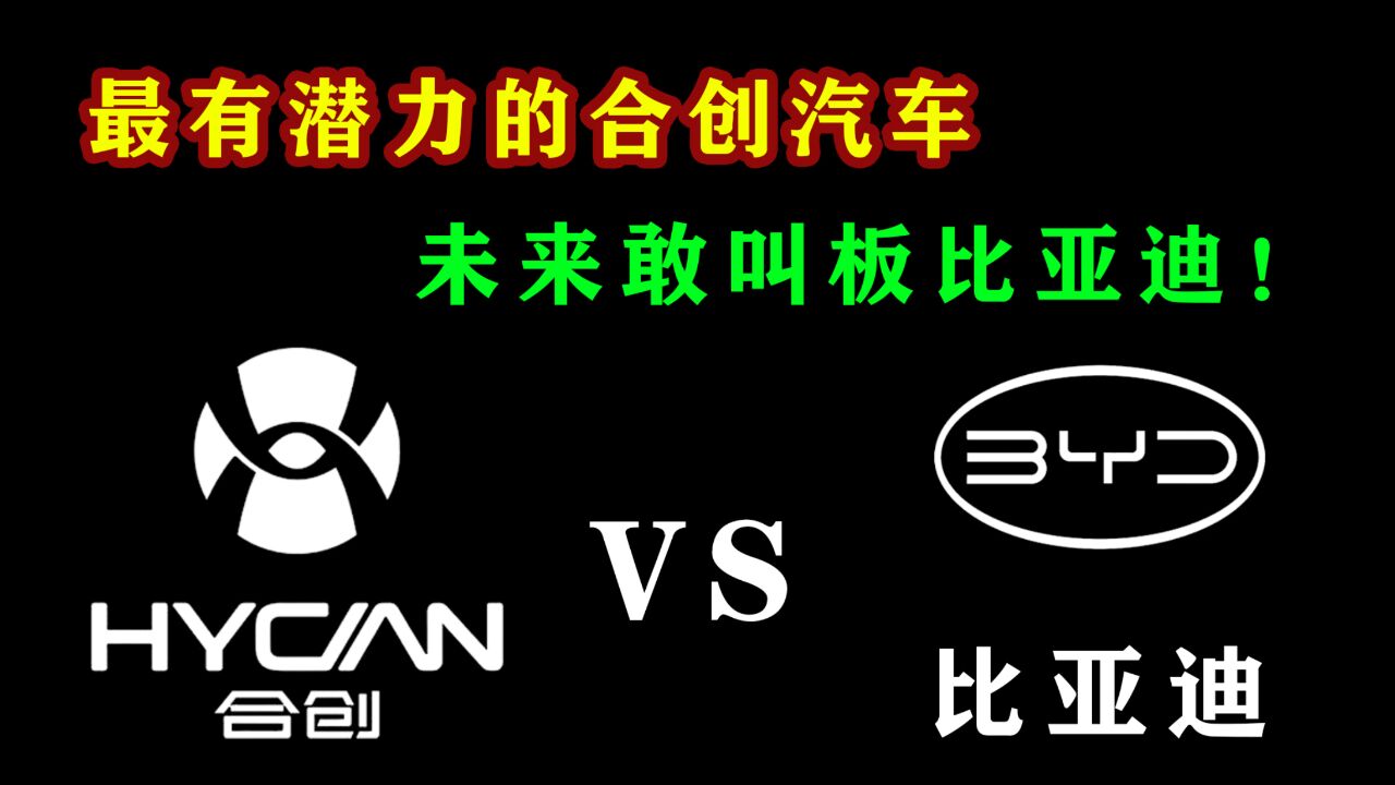 最有潜力的新能源车企,5年内敢叫板比亚迪!