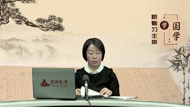 V视角 |【跟着习主席学国学】民富国强,众安道泰