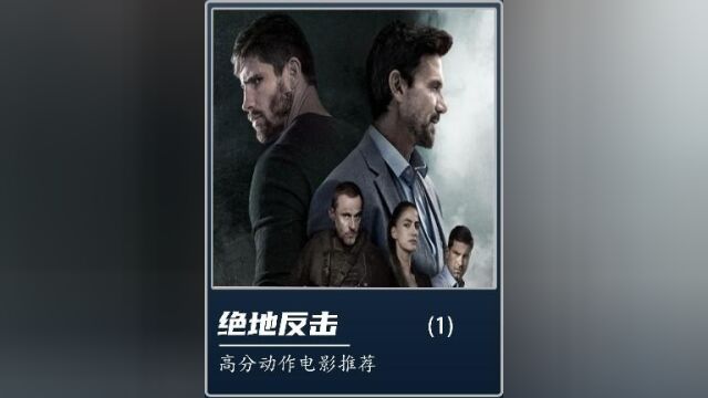 2023年最新上映的动作电影,全程高能刺激,绝对不能错过1#战争电影