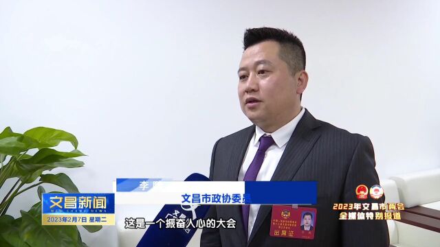 2023文昌市两会市政协委员 海南梧乡田园旅游产业发展有限公司 执行董事李鹏