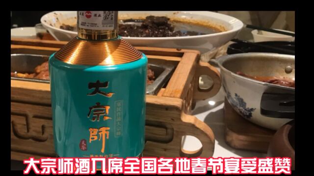 大宗师酒李家民四十年匠心打造东方酱酒新高度|叶歌传播