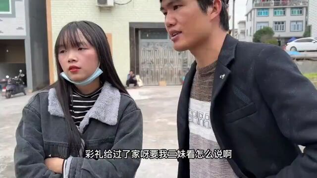 骗婚都这么理直气壮了!