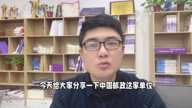 中国邮政,一个不能被低估的公司