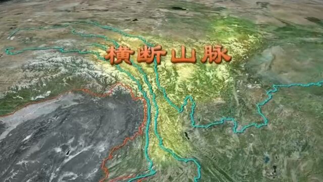 在形态各异的山脉当中,横断山脉是我国最长、最宽和最典型的南北山系