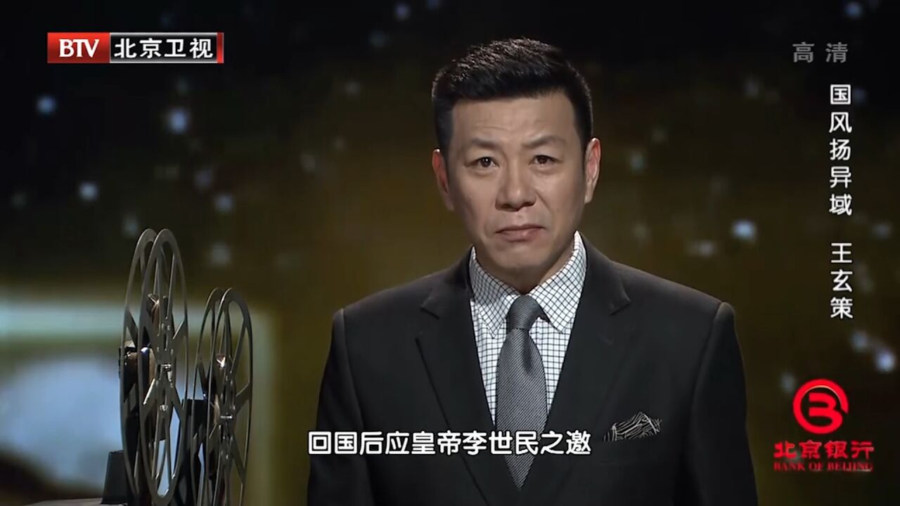 玄奘西游到印度,向印度国王介绍大唐后,中印有了第一次官方联系