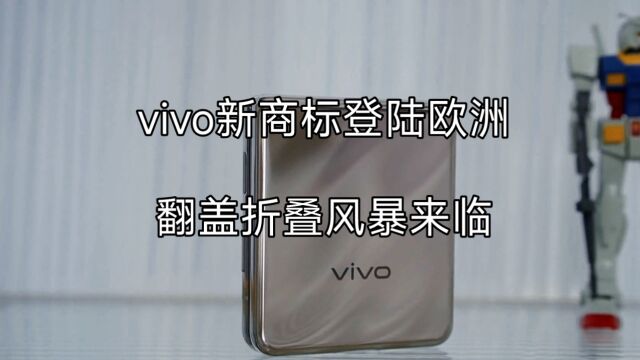 翻盖折叠手机升级加速,VIVO再添新机,搅局欧洲低端市场