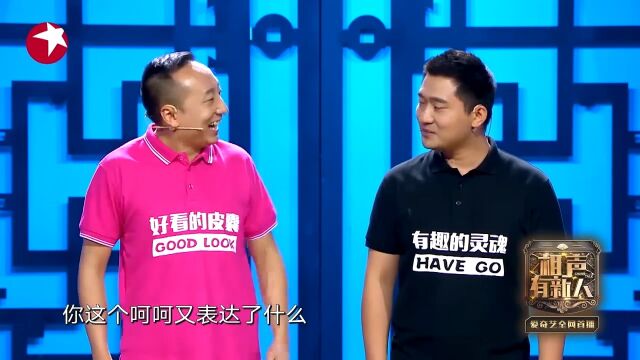 西安相声演员引爆笑,一个吹一个拆,舞台事故引欢乐丨相声有新人