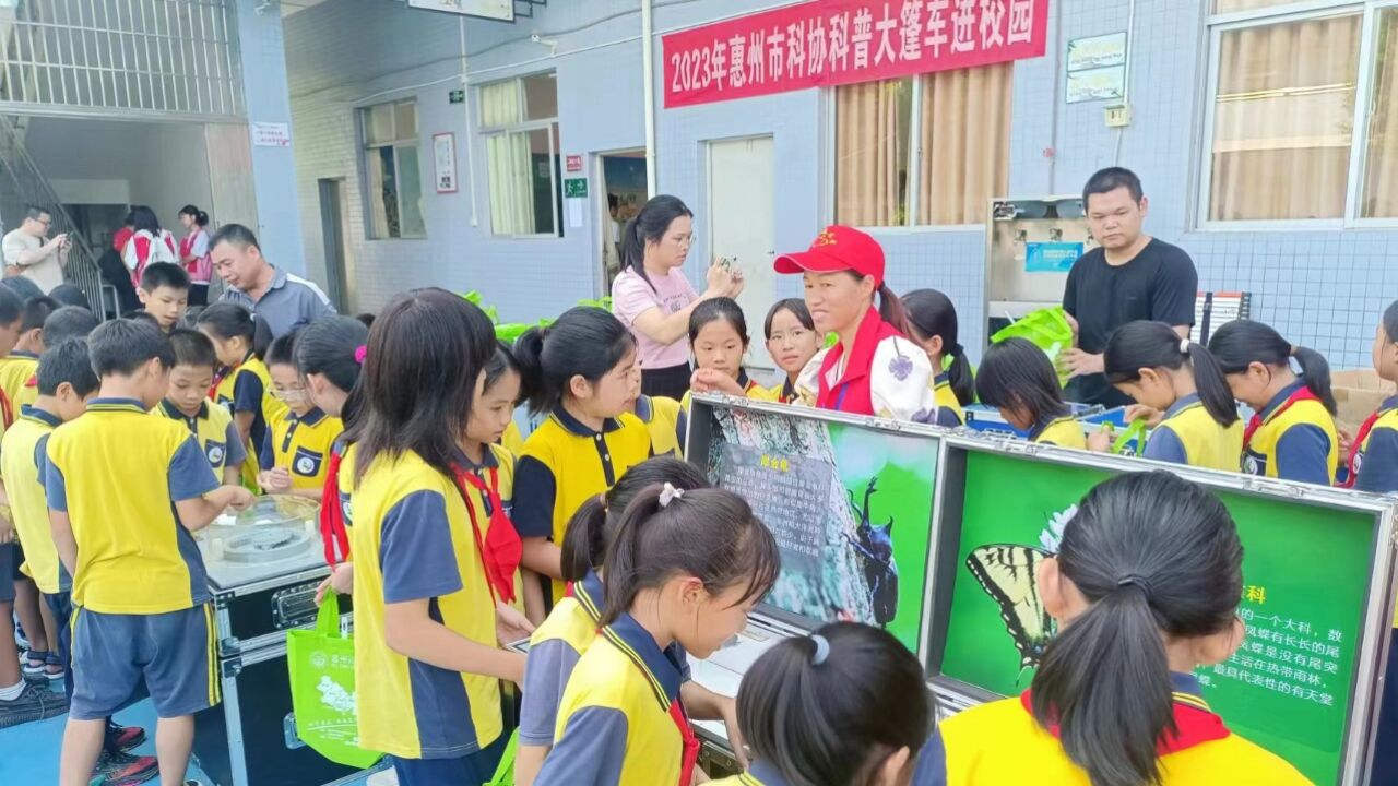 科技进校园,惠城区这个山区小学来了大篷车