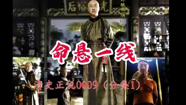 努尔哈赤命悬一线!清史正说0009(分集1)#历史人物故事 #历史知多少 #满族 #清朝 #名将