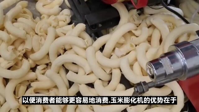 玉米膨化机可以膨化什么