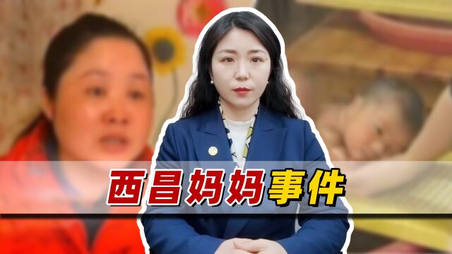 14年前的西昌母亲案:儿子洗药浴洗出银屑病,老板用假药被判缓刑