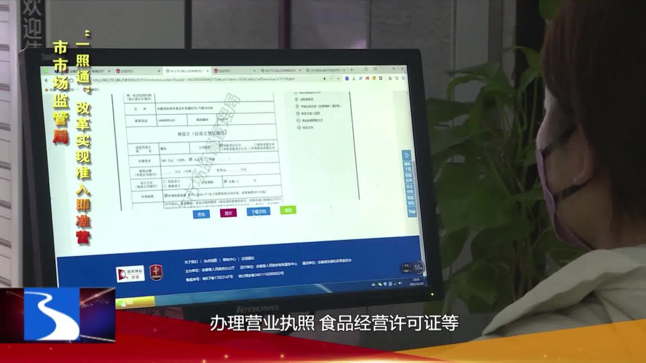 蚌埠市2022年度“十大法治人物”“十大法治事件”展播 市市场监管局:“一照通”改革实现准入即准营