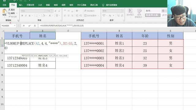 929EXCEL 完整手机号查询找隐藏数据后的手机号对应数据