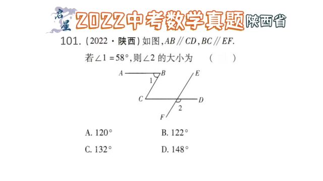 平行线综合,结合平行线求角度?掌握基础性质快速求解.