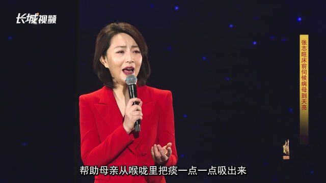 “双争”有我丨“孝德为根情动世人”,致敬孝老爱亲道德模范张志旺